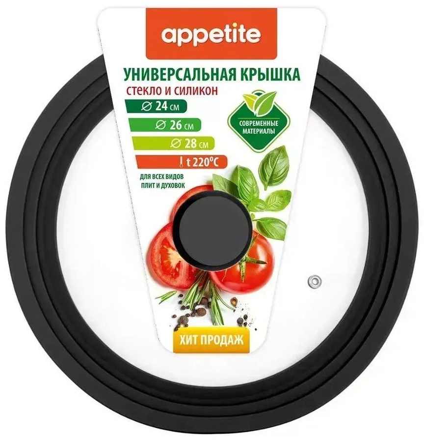 Крышка для сковороды 28 см, стекло