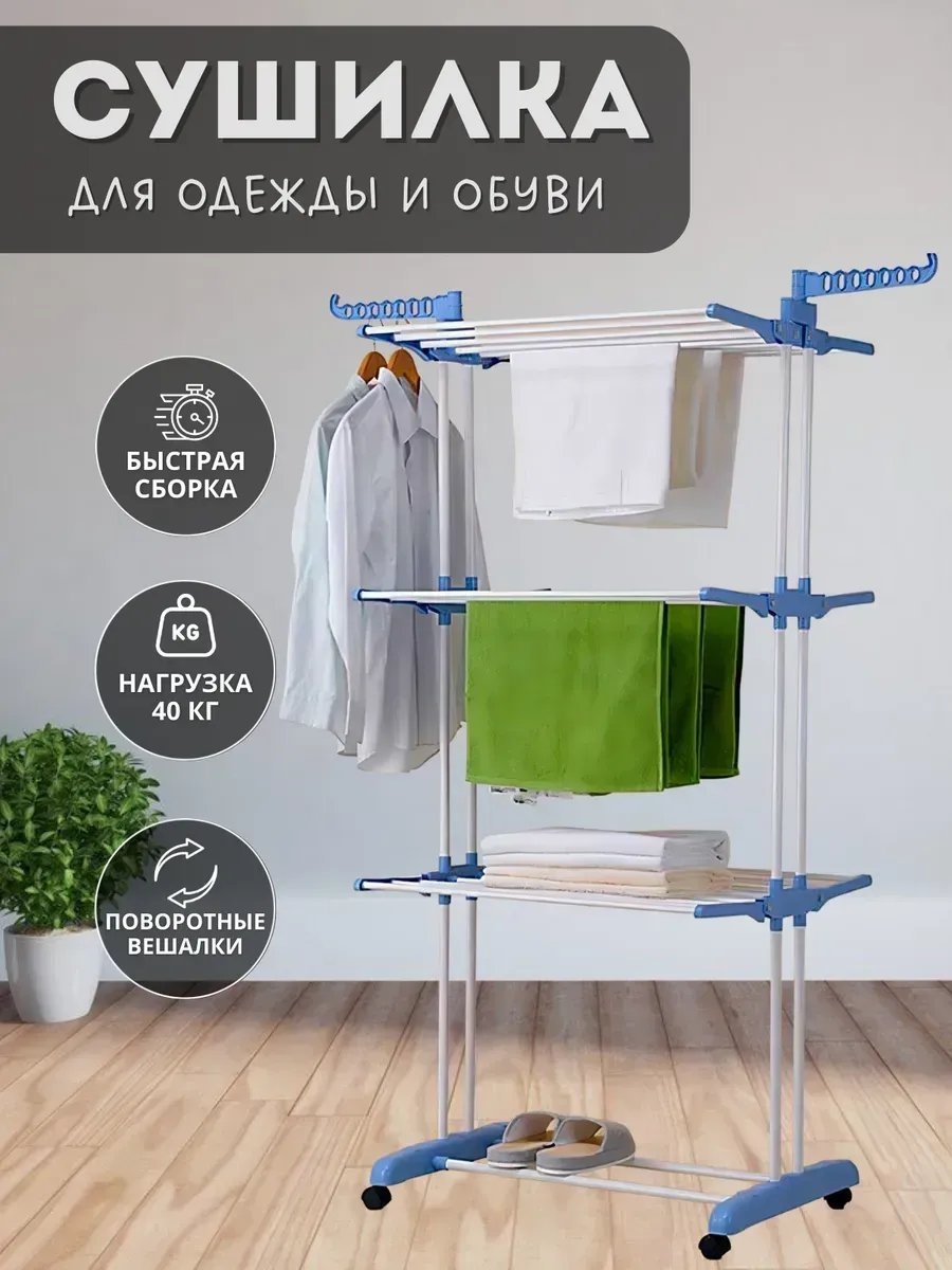 Сушилка потолочная 50x75x180 см, кол-во уровней: 34, сталь