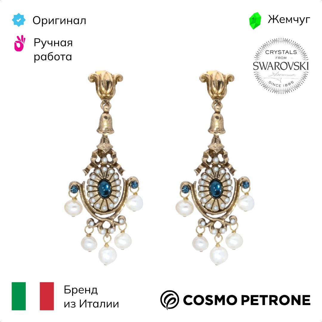 Серьги латунь, муранское стекло, жемчуг, кристаллы Swarovski