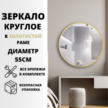 Зеркало настенное wood.mirror 55x55 см