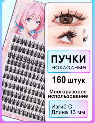 Пучковые C 0.07 мм черный 13 мм