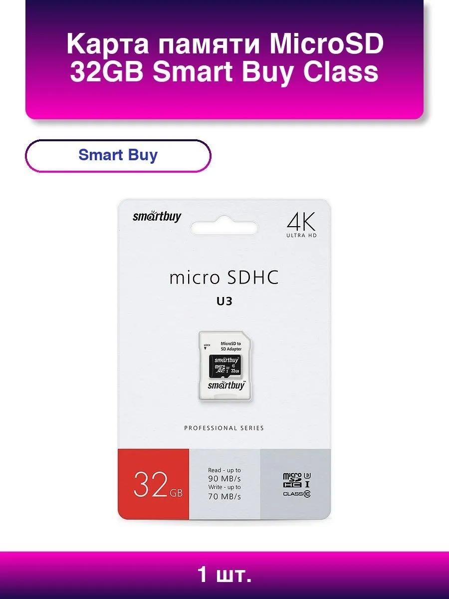 Карта памяти Smartbuy microSDHC SB32GBSDCL10U3-01 32 Гб