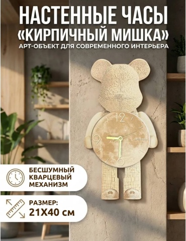 Часы кварцевые 30263082_484418198, пластик