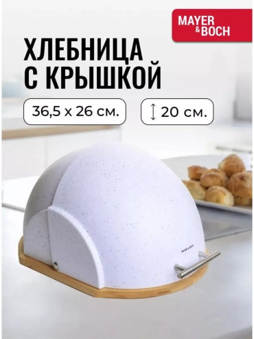 Хлебница 173039260, бамбук