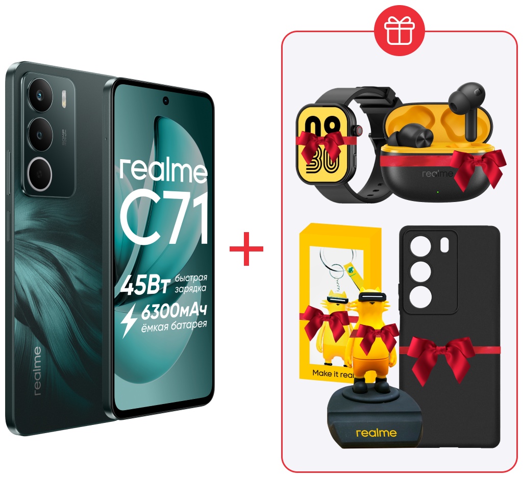 Смартфон Realme C71 8 ГБ/256 ГБ зеленый + подарок