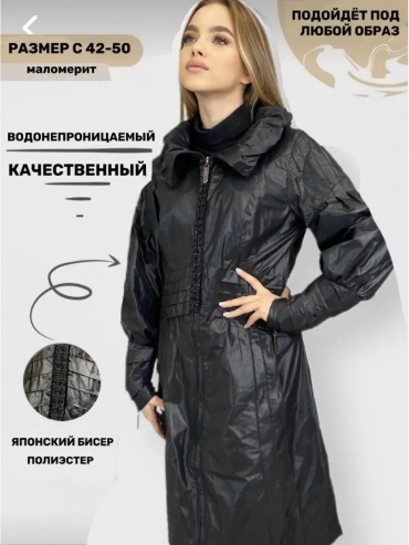 Тренчкот черный