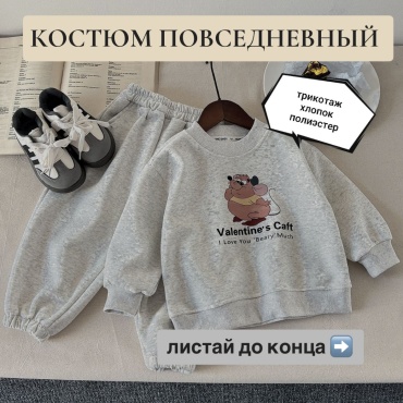 Комплект S-ta серый