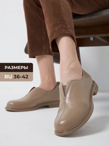 Полуботинки бежевый