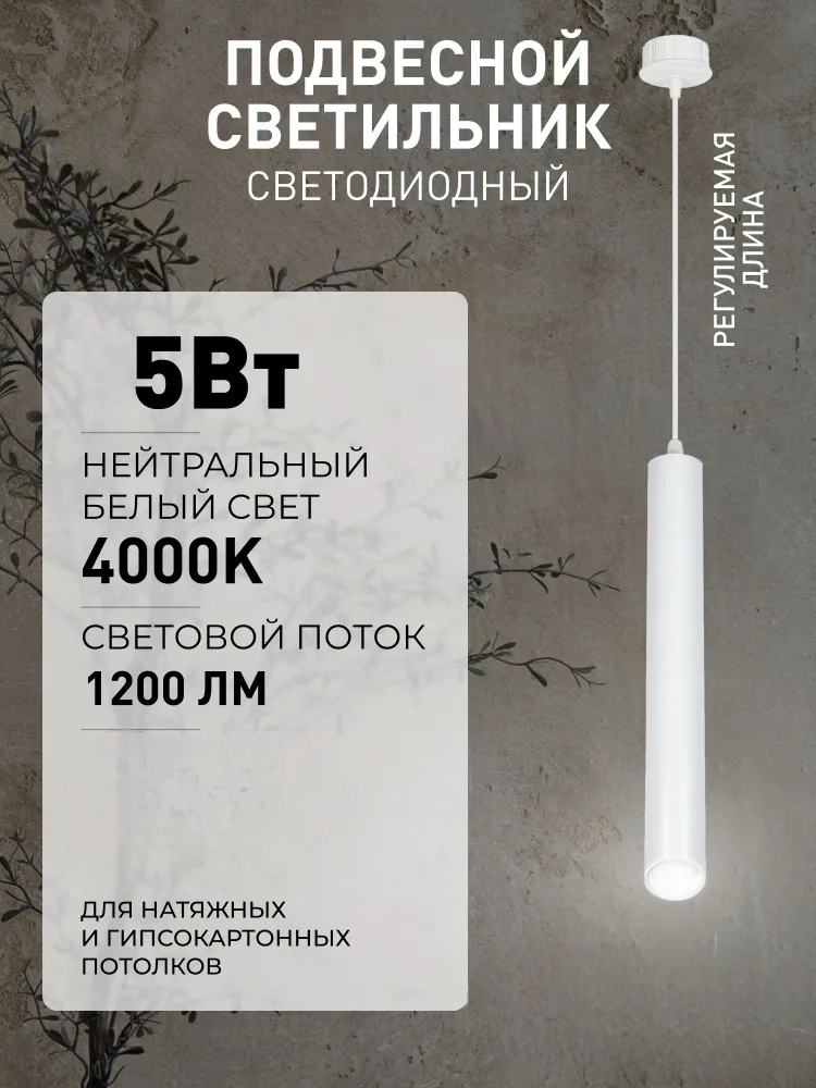 Бра подвесной sat LED, белый