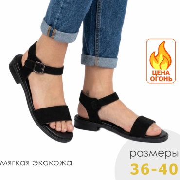 Сандалии Diyalan черный