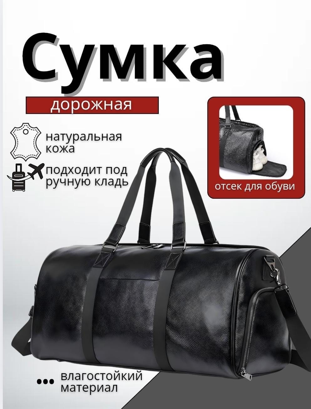 Сумка Bag is Power натуральная кожа черный 40 л