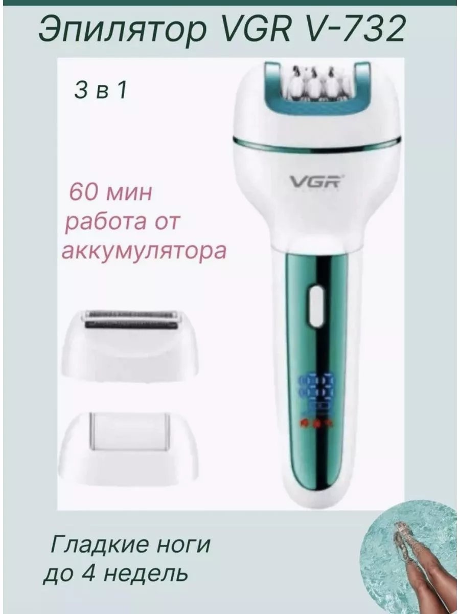 VGR Voyager электробритва для женщин 223157278