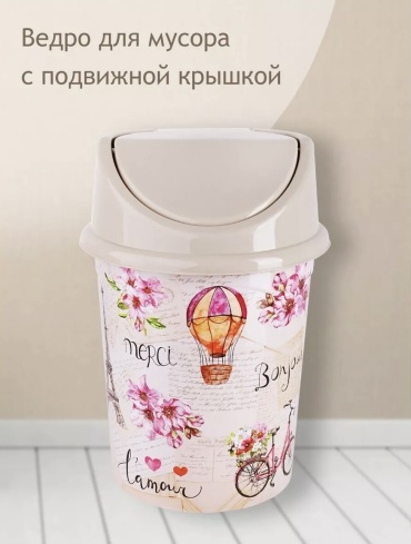 Мусорное ведро VIOLET с крышкой Violet 4 л