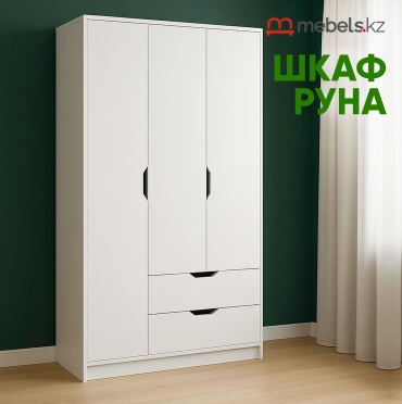 Распашной шкаф Mebels.kz Руна, 120x210х50 см, белый
