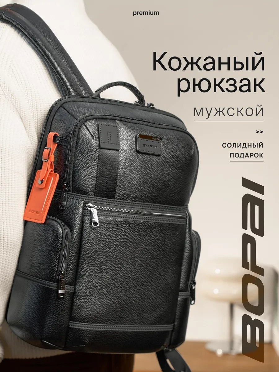 Рюкзак BOPAI полиэстер черный
