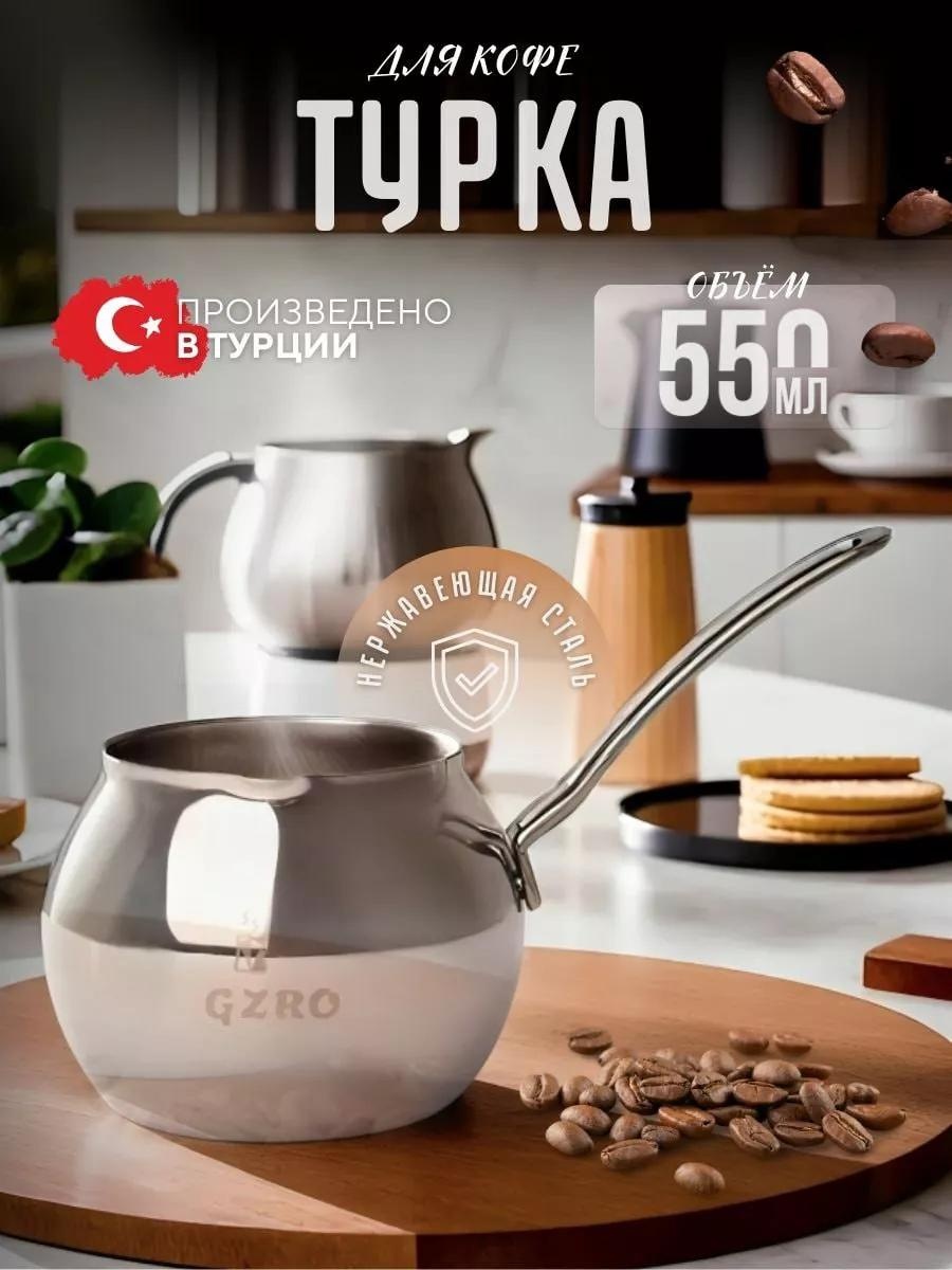 217632587 300 мл, нержавеющая сталь