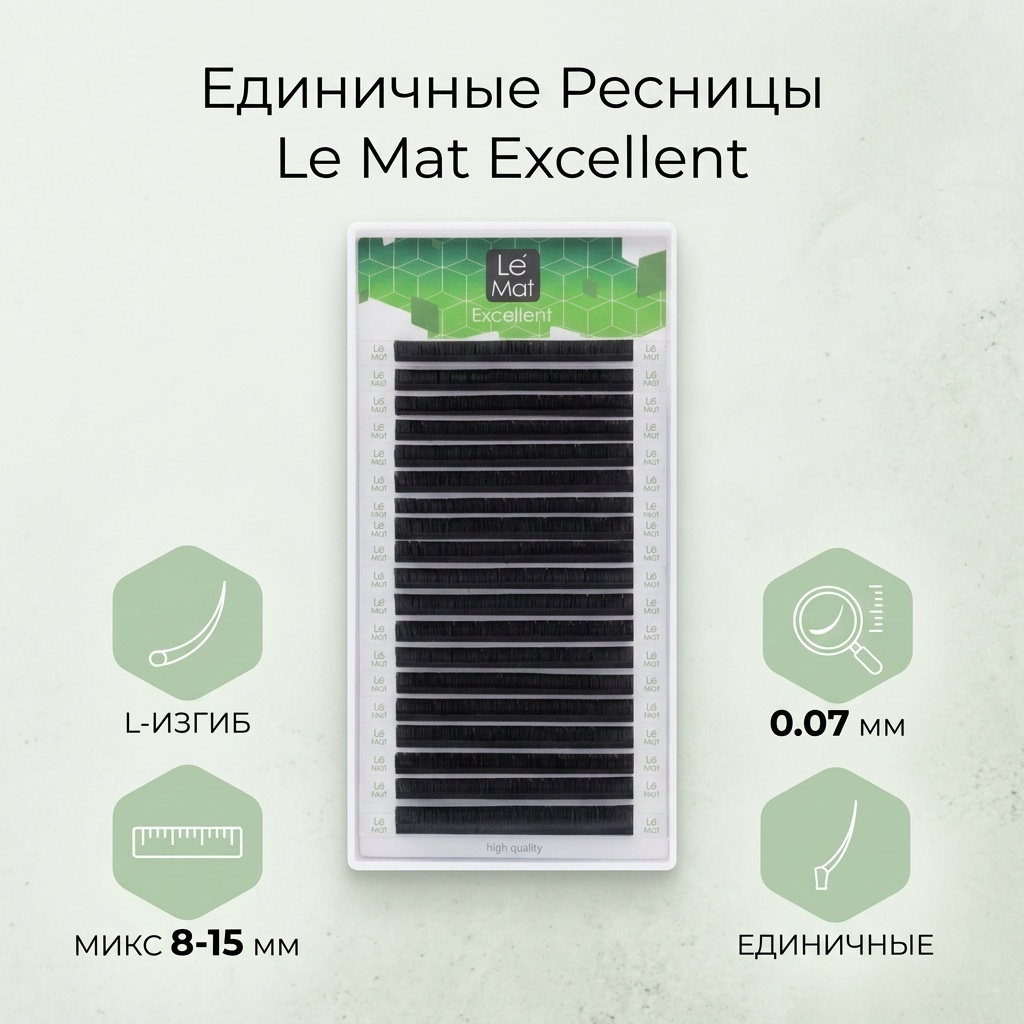 Le Mat единичные L 0.07 мм черный mix 8-15 мм