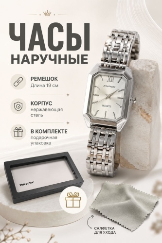 Кварцевые ZIKROK наручные металлический сплав, нержавеющая сталь