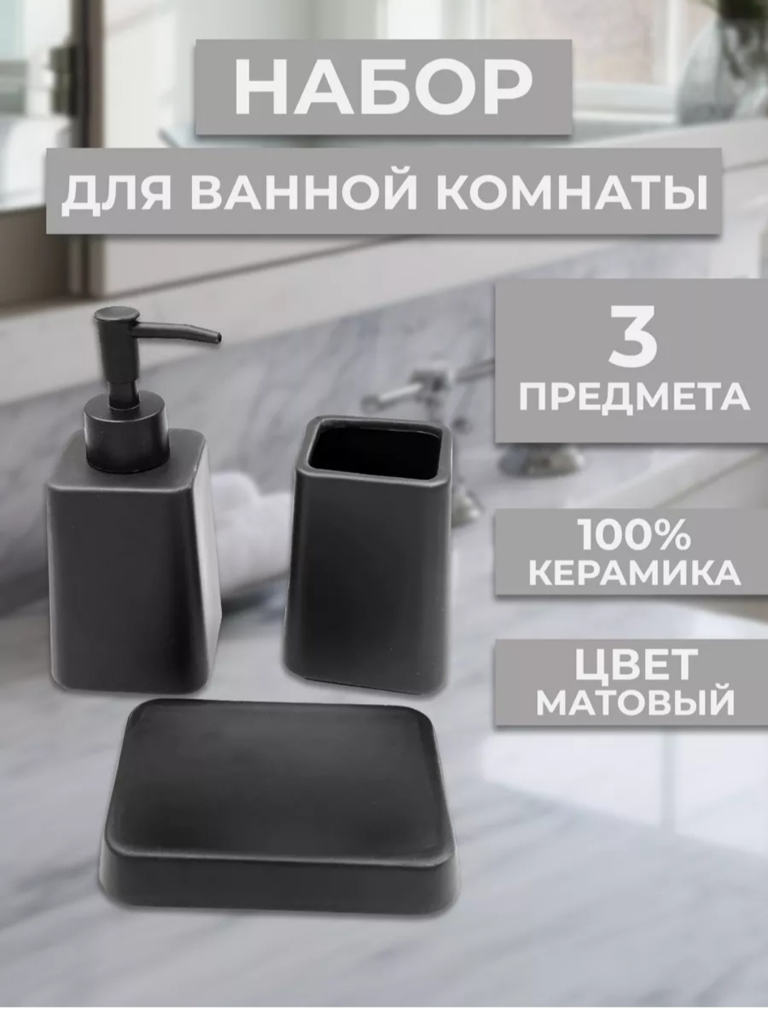 1001 ночь набор аксессуаров 055976606 черный