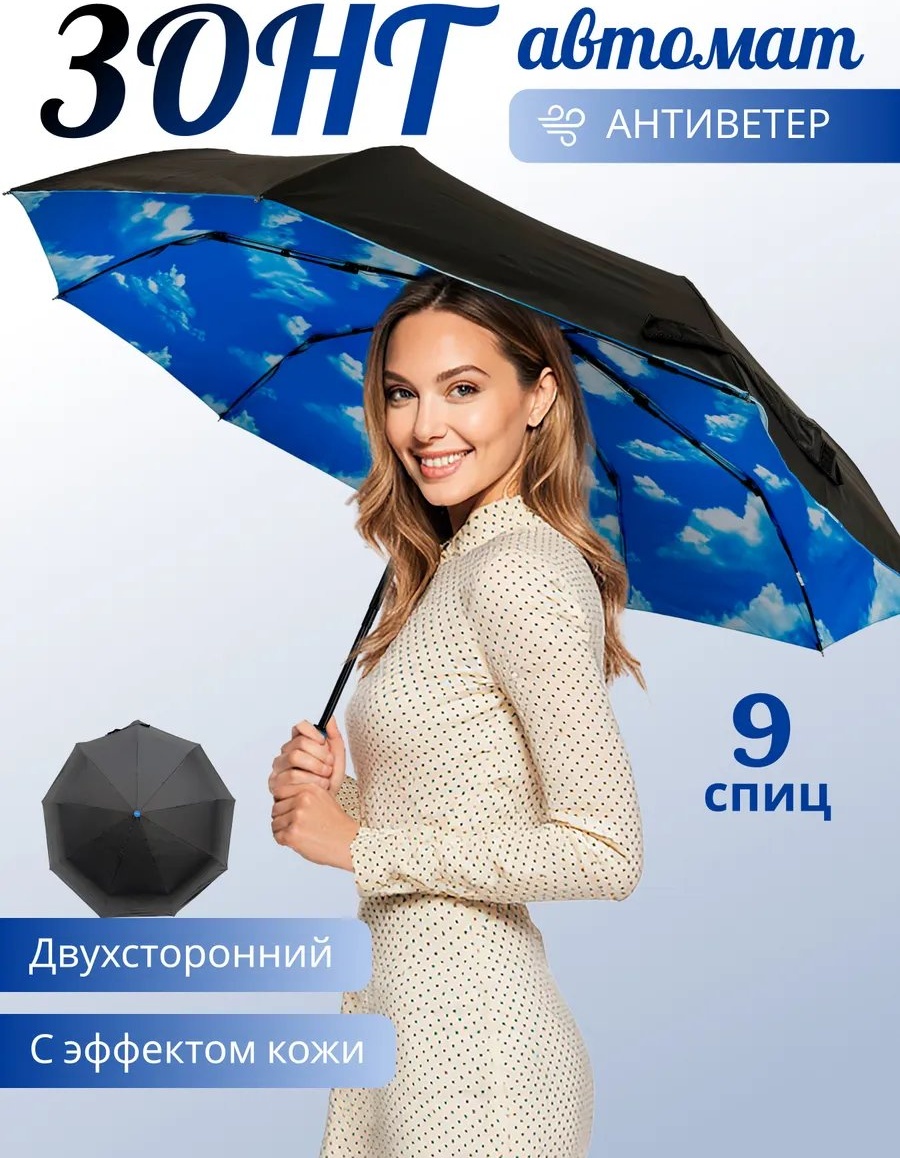 Складной зонт полуавтомат черный