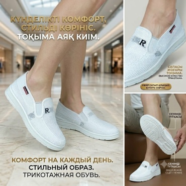 Мокасины FASHION белый