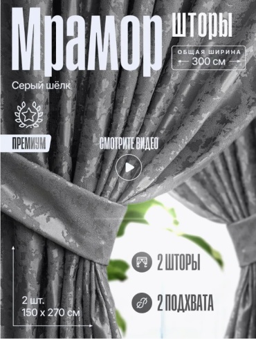 Комплект TINAVINA 150x270 см 2 шт, полиэстер, серый