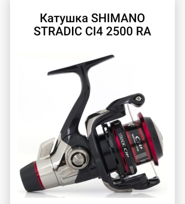 SHIMANO безынерционная R12530