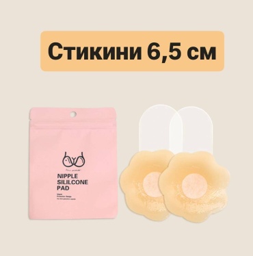 Стикини 2 шт