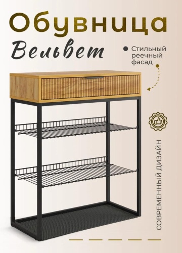 Стеллаж напольный 268369581, 75x33.4x90.5 см, черный