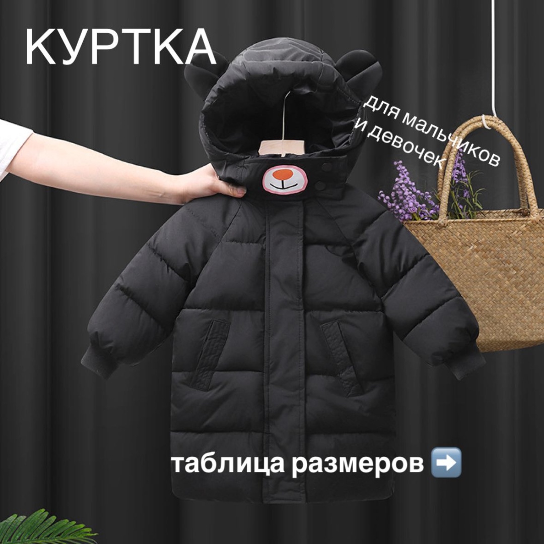 Зимняя куртка S-ta черный