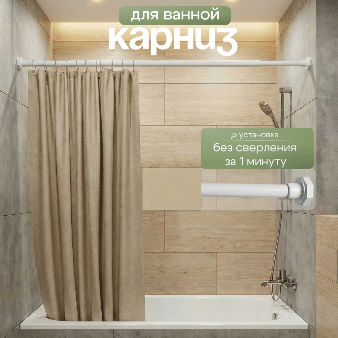 Карниз прямой THE STONE 220 см, White-220