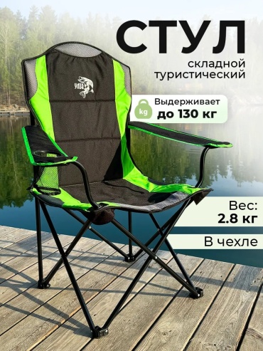 УЛОВ стул 417050357 черный