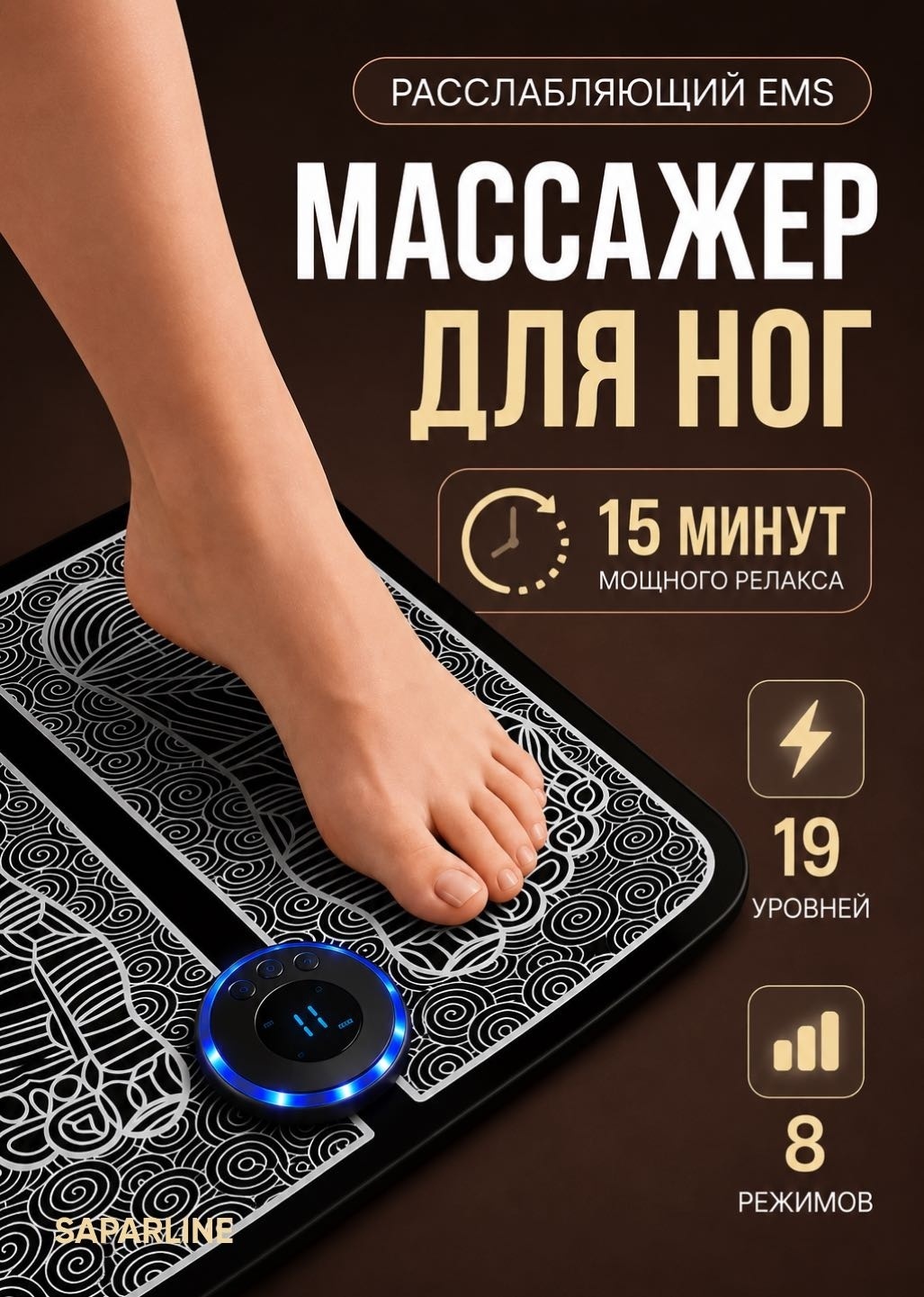 Массажер Saparline Yers-6 коврик вибрационный