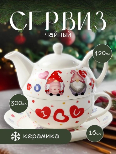 Сервиз на 1 персону , предметов: 3, столовый, керамика, стеклокерамика