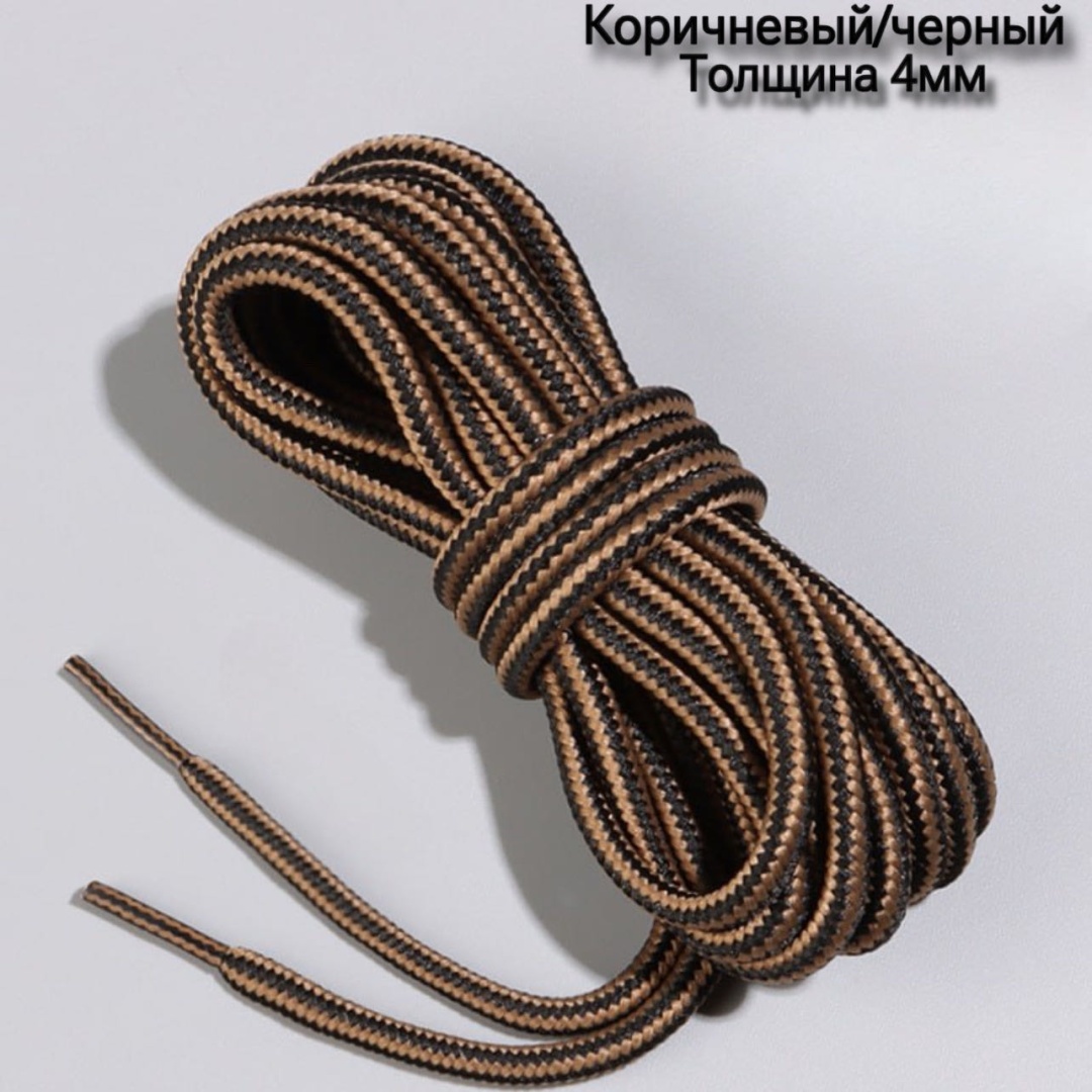 Кож Мастер Шнурки для Timberland черный, коричневый 140 см