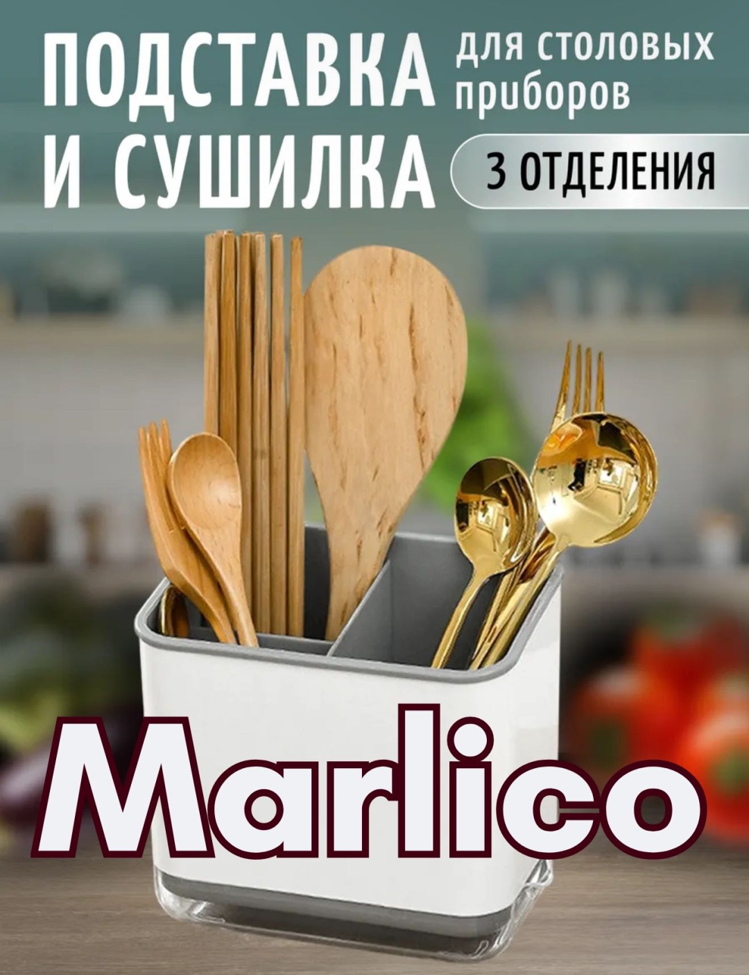 Сушилка Marlico отдельностоящая одноярусная ,пластик