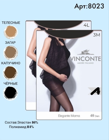 Колготки Vinconte черный