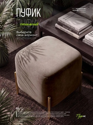 Пуф BeautyMedCompany, 36x36x38 см, коричневый
