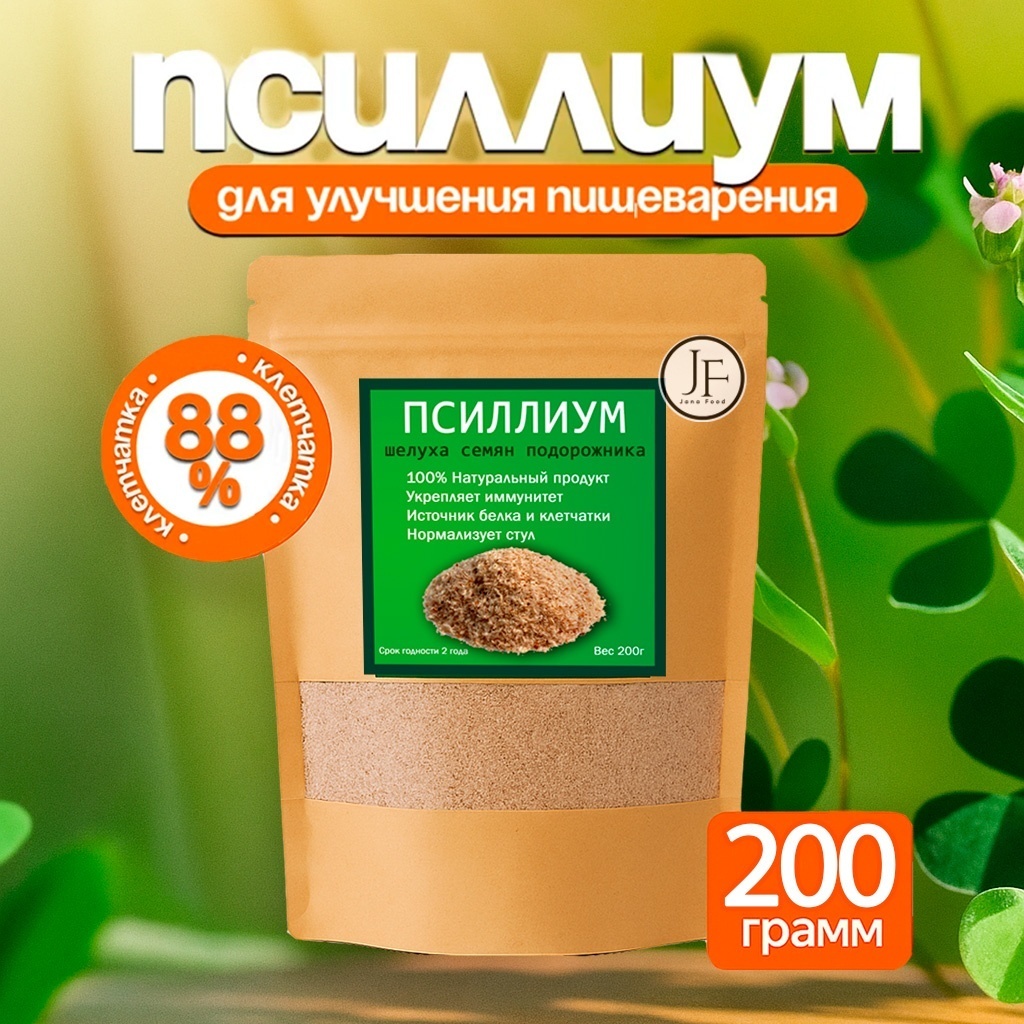 Зеленый слон псиллиум шелуха 200 г