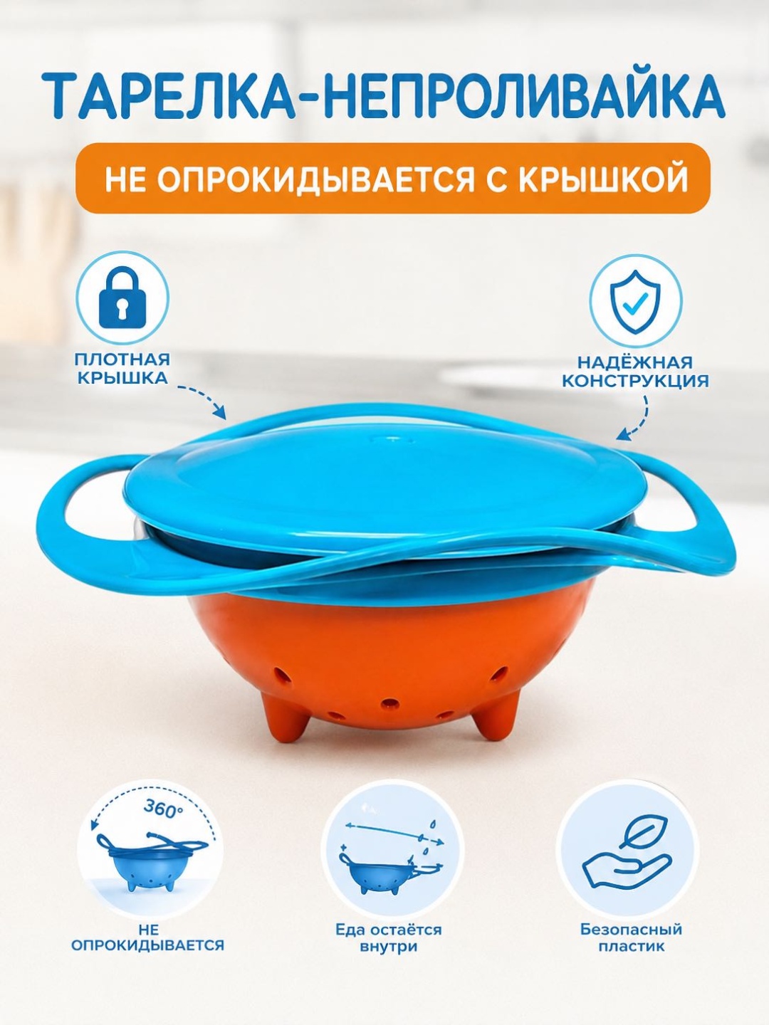 Тарелка Kids Art 0.2 л 1 шт, пластик