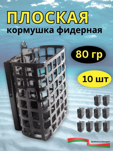 Кормушка MANKO 211493333 открытая 80 г