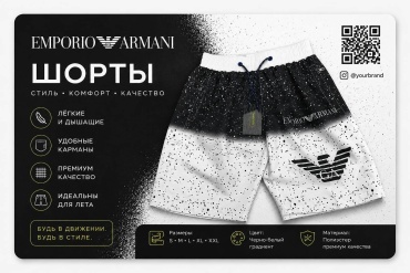 Шорты черный, белый