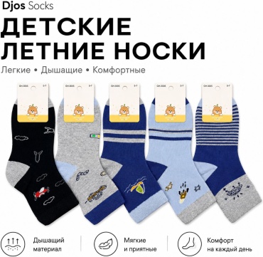 Носки Djos Socks F-3005 5 пар мультиколор 7-9 лет