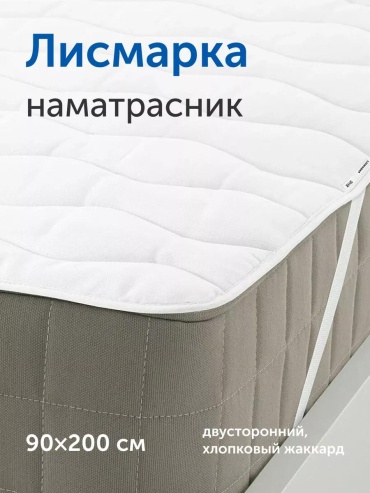 Наматрасник без застежки MT200*0900004366486 180x200, хлопок