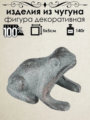 Фигурка 461992571 5 см