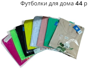 Футболка мультиколор