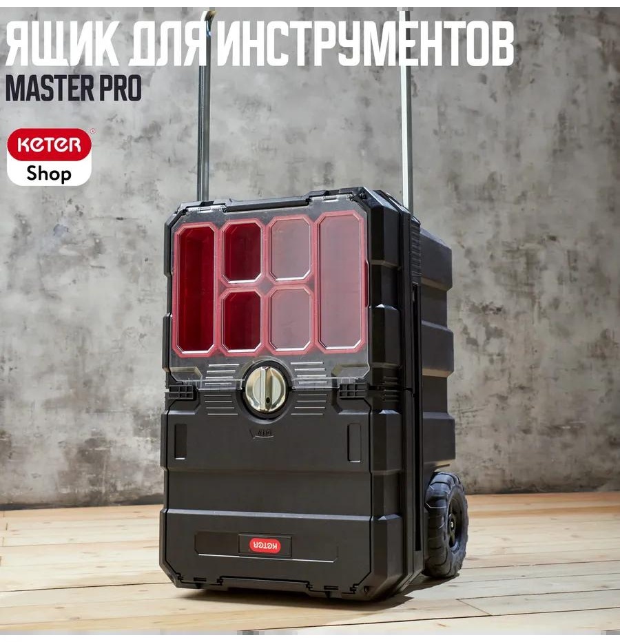 Ящик для инструментов 61.6x37.8x41.5 см, пластик