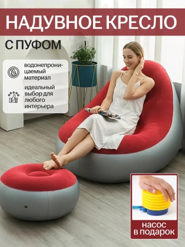 Кресло 521570001, 36x105x92 см, насос отсутствует