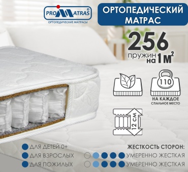 Детский матрас PROMATRAS ESTATE mini 76x140x12 см, с независимыми пружинами, вискоза, жаккард
