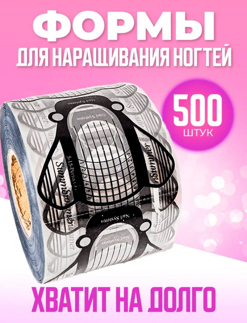 Бумажные одноразовые формы универсальные 500 шт